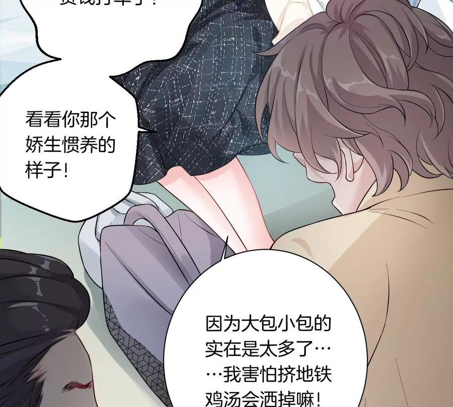 《姐姐不可以》……你是楚一帆吗？ 第83页