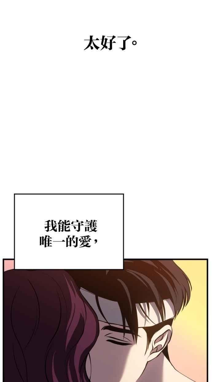 《第三次一见钟情》第90话 第11页