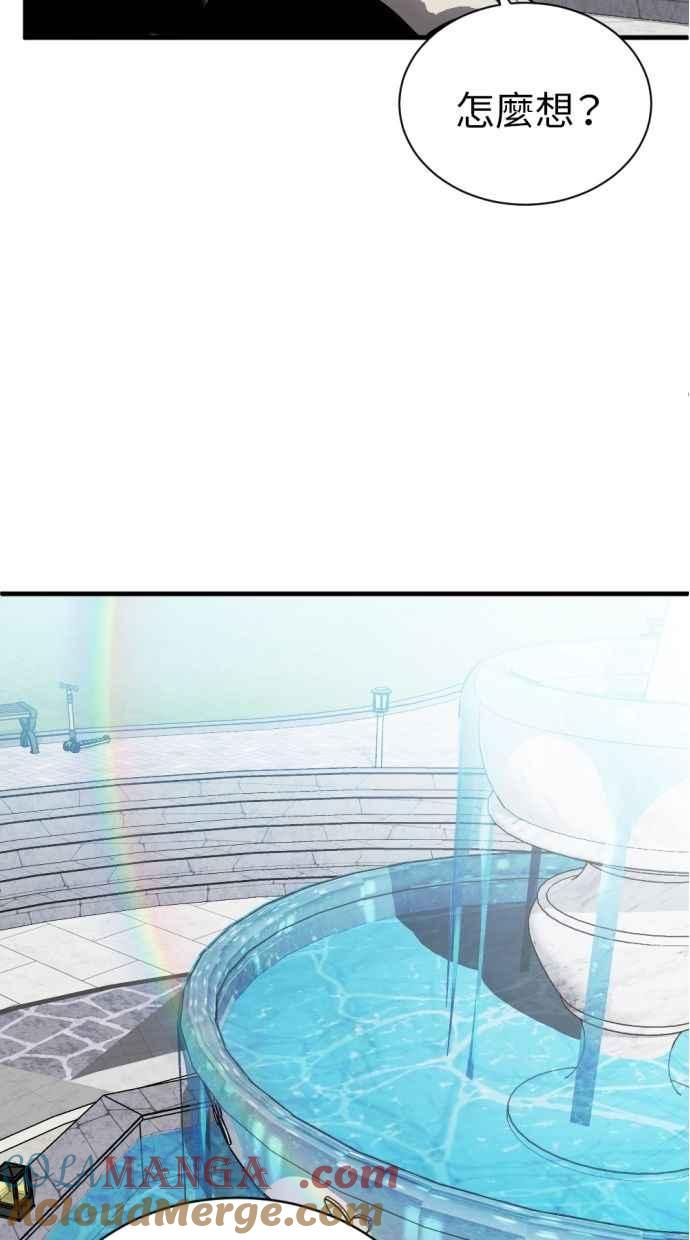 《第三次一见钟情》第90话 第19页