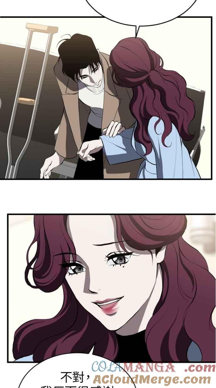 《第三次一见钟情》第91话 第16页