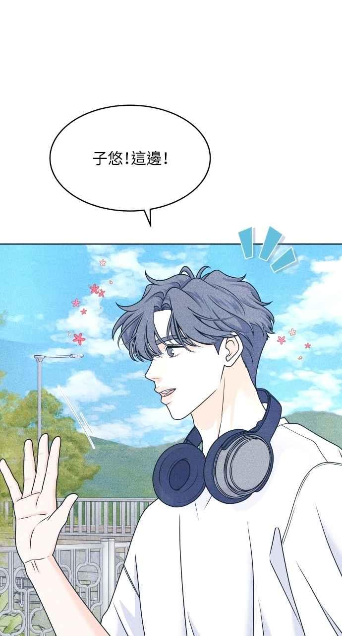 《内向男女》第93话 什么事也没有 第3页