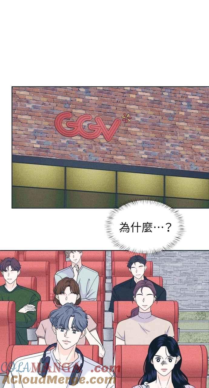 《内向男女》第93话 什么事也没有 第22页