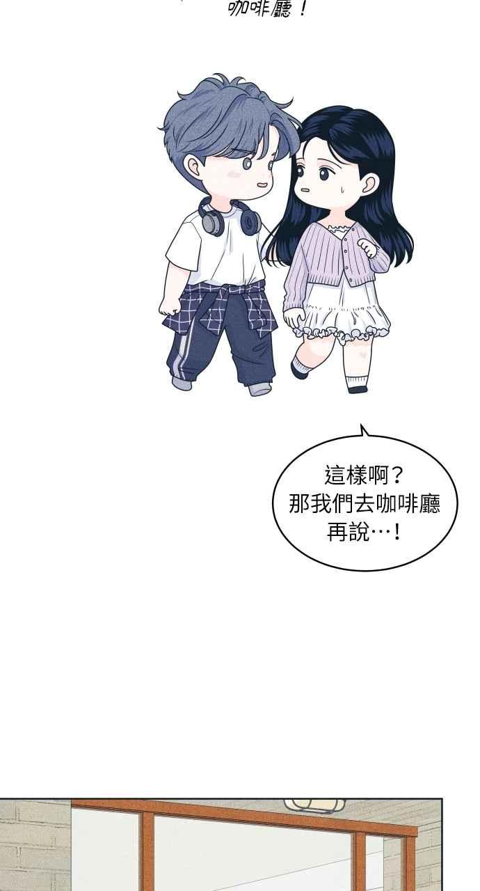 《内向男女》第93话 什么事也没有 第15页