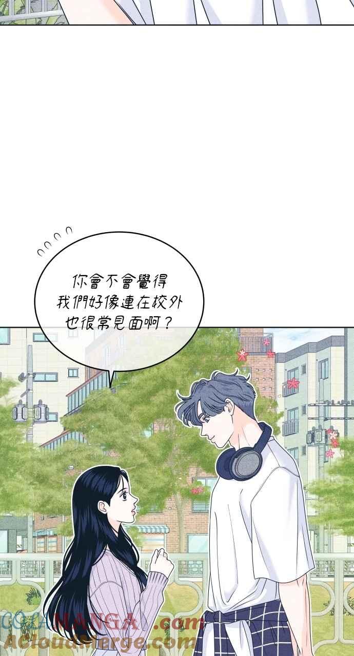 《内向男女》第93话 什么事也没有 第4页