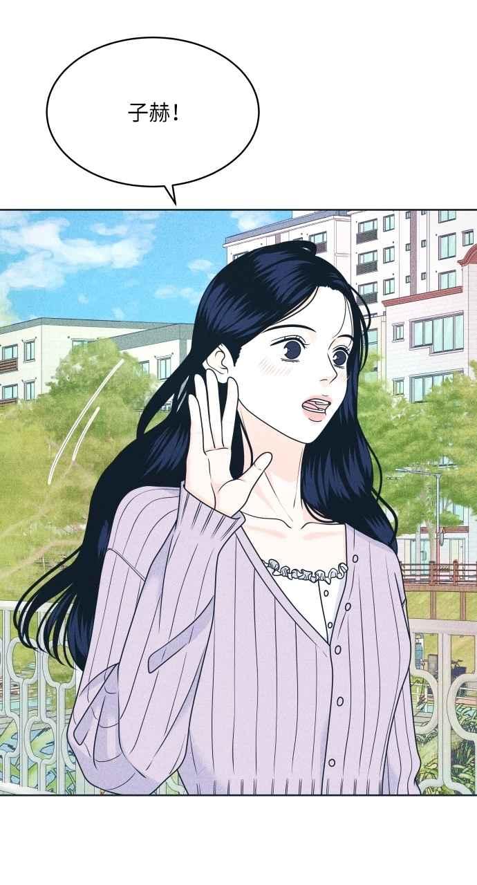 《内向男女》第93话 什么事也没有 第2页