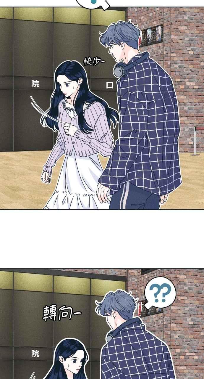 《内向男女》第93话 什么事也没有 第27页