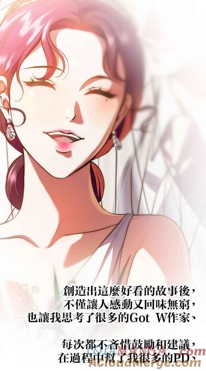 《第三次一见钟情》后记 第21页