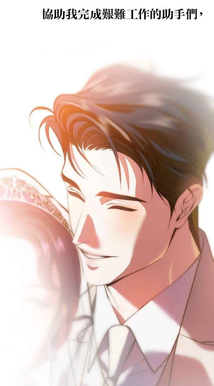 《第三次一见钟情》后记 第22页