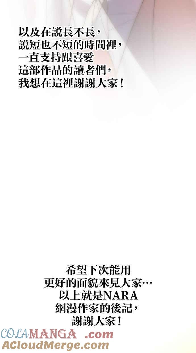 《第三次一见钟情》后记 第23页