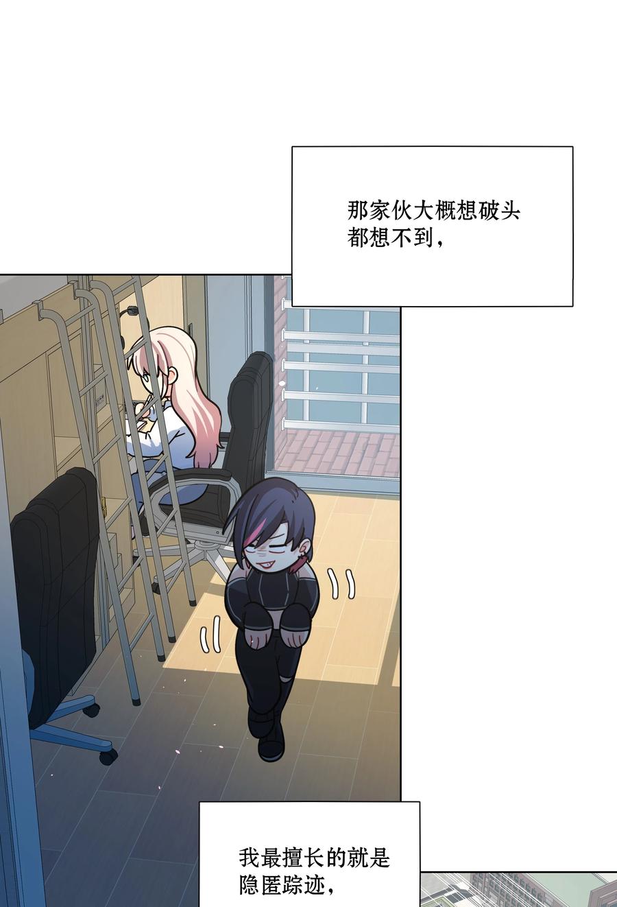 《内有恶犬请小心》08 美女，约吗？ 第18页