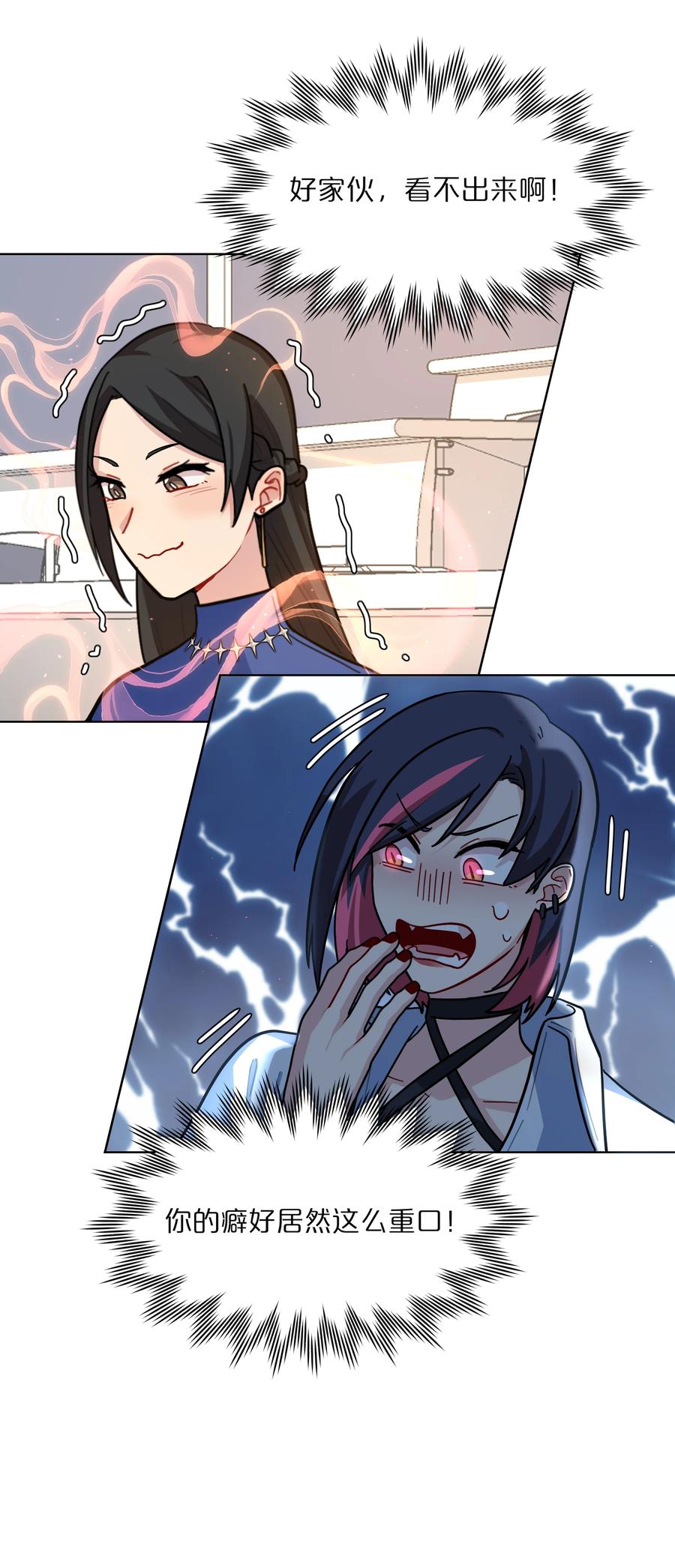 《内有恶犬请小心》08 美女，约吗？ 第2页