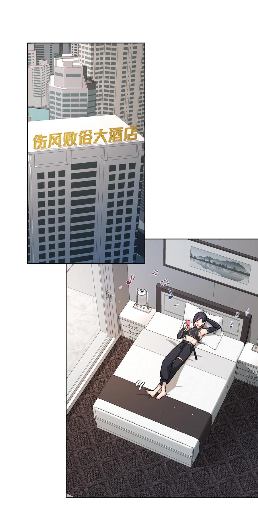 《内有恶犬请小心》08 美女，约吗？ 第16页