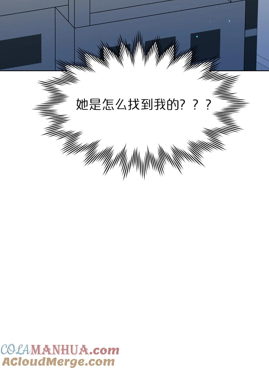 《内有恶犬请小心》08 美女，约吗？ 第25页