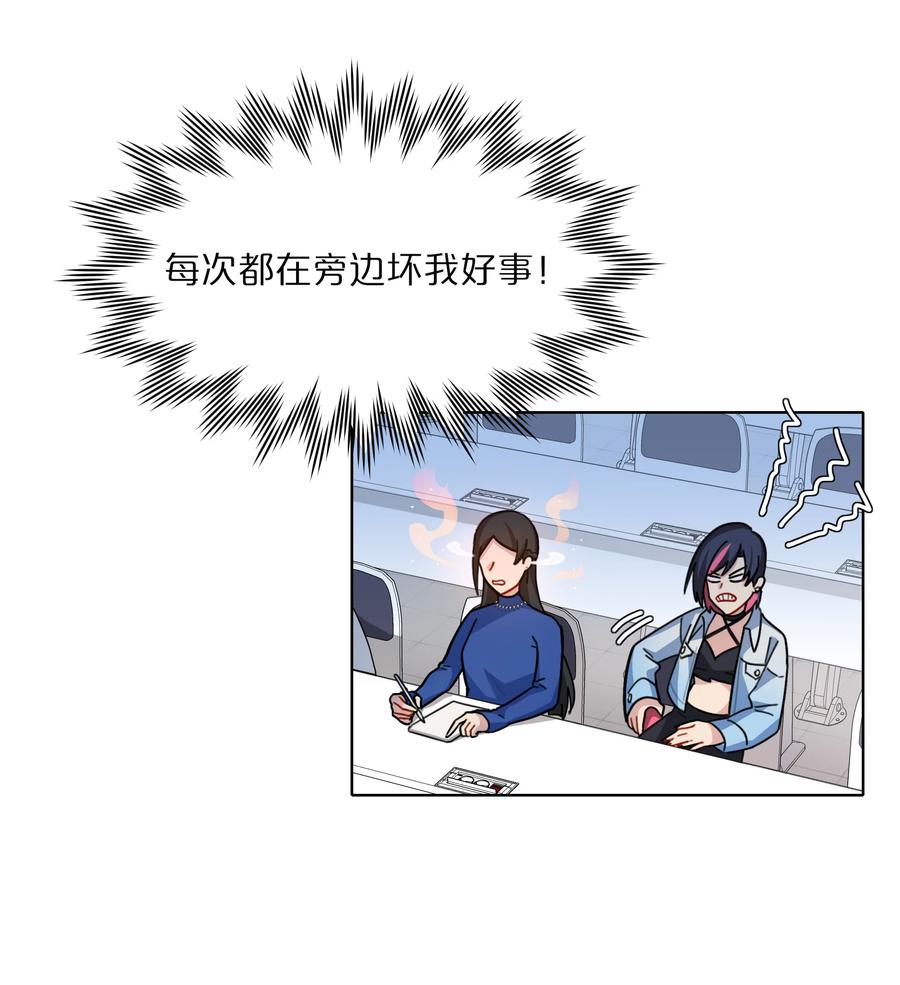 《内有恶犬请小心》08 美女，约吗？ 第10页