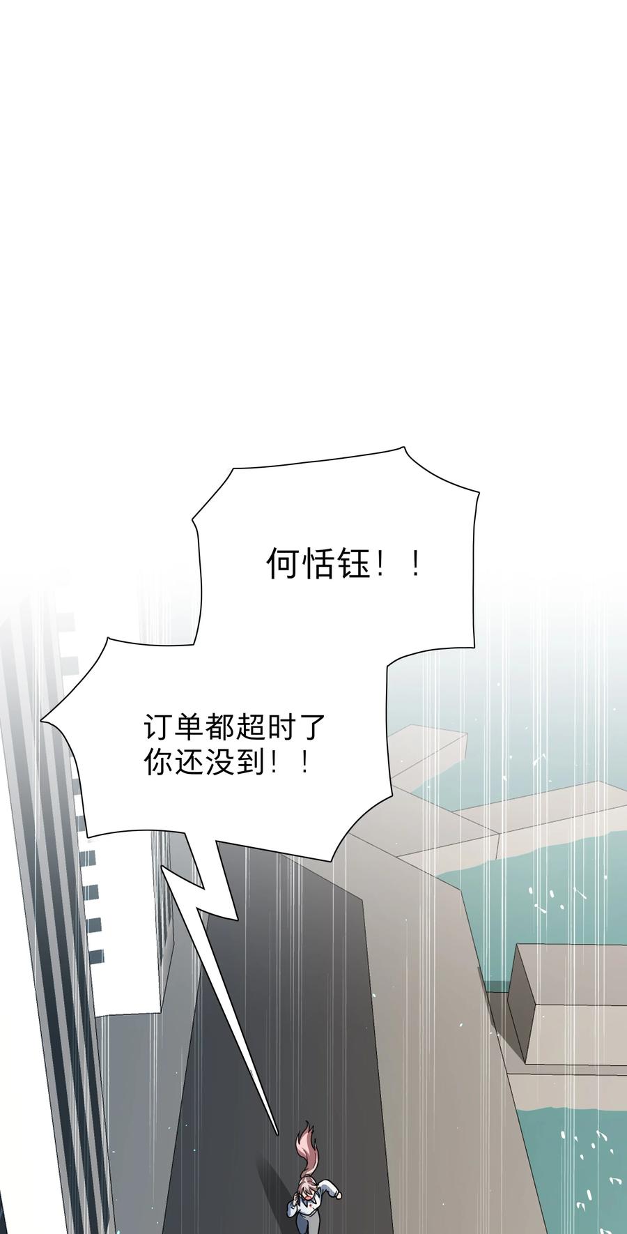 《内有恶犬请小心》08 美女，约吗？ 第26页