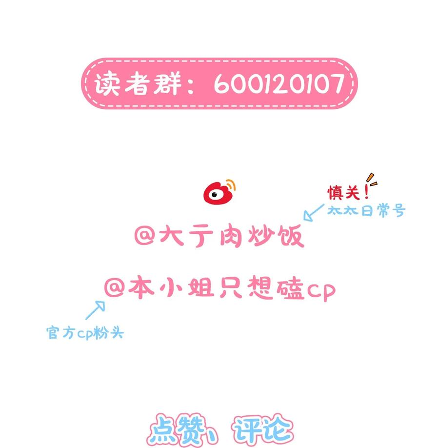 《内有恶犬请小心》08 美女，约吗？ 第40页
