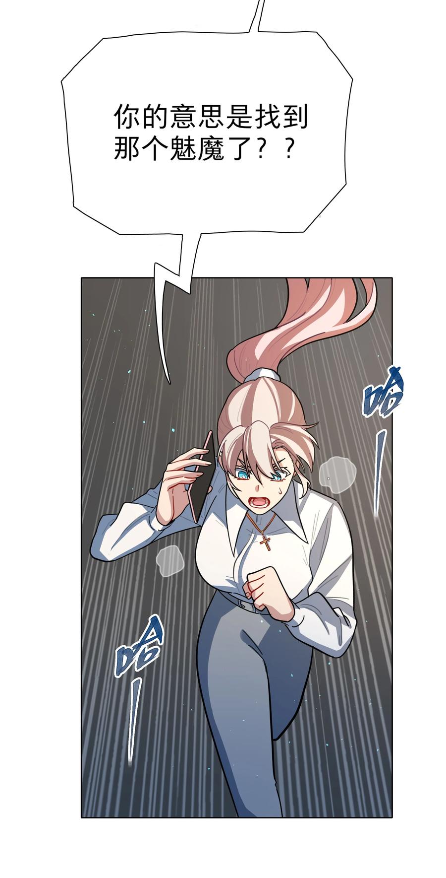 《内有恶犬请小心》08 美女，约吗？ 第28页
