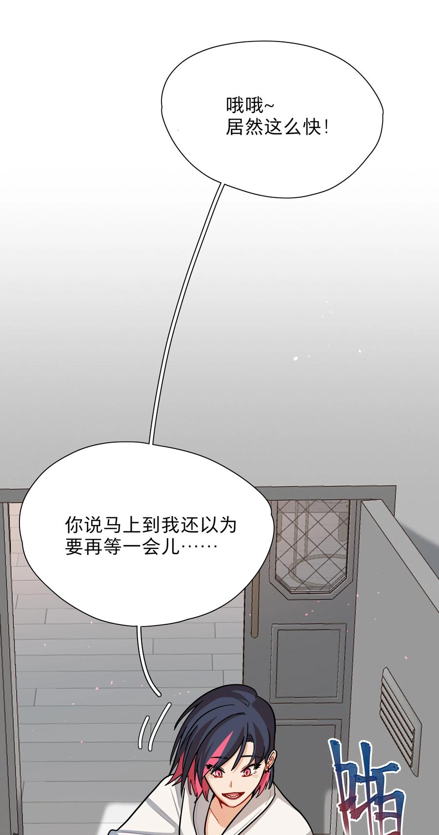 《内有恶犬请小心》08 美女，约吗？ 第36页