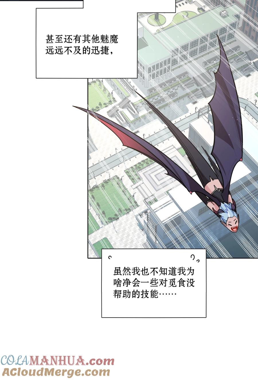 《内有恶犬请小心》08 美女，约吗？ 第19页