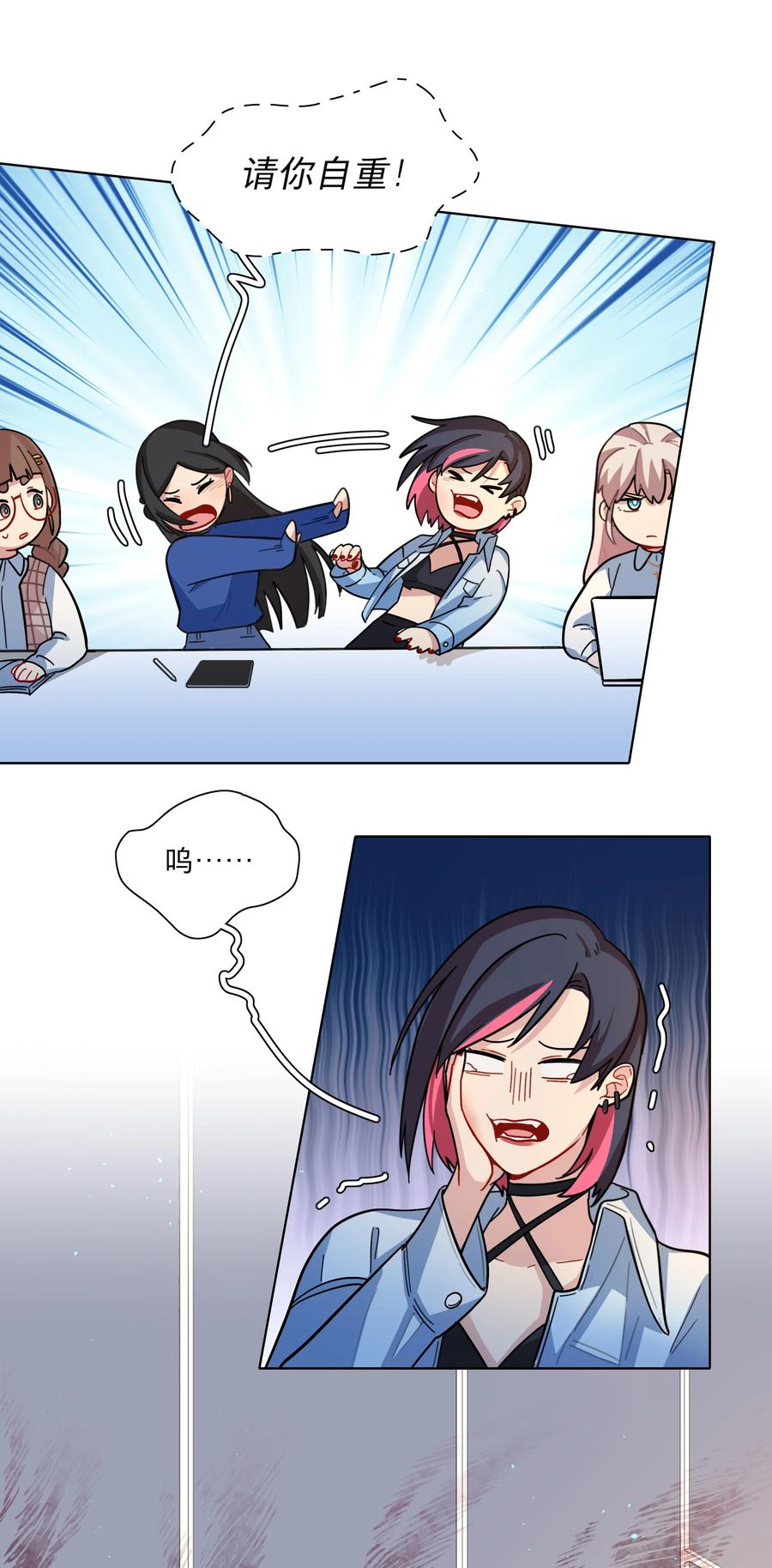 《内有恶犬请小心》08 美女，约吗？ 第8页