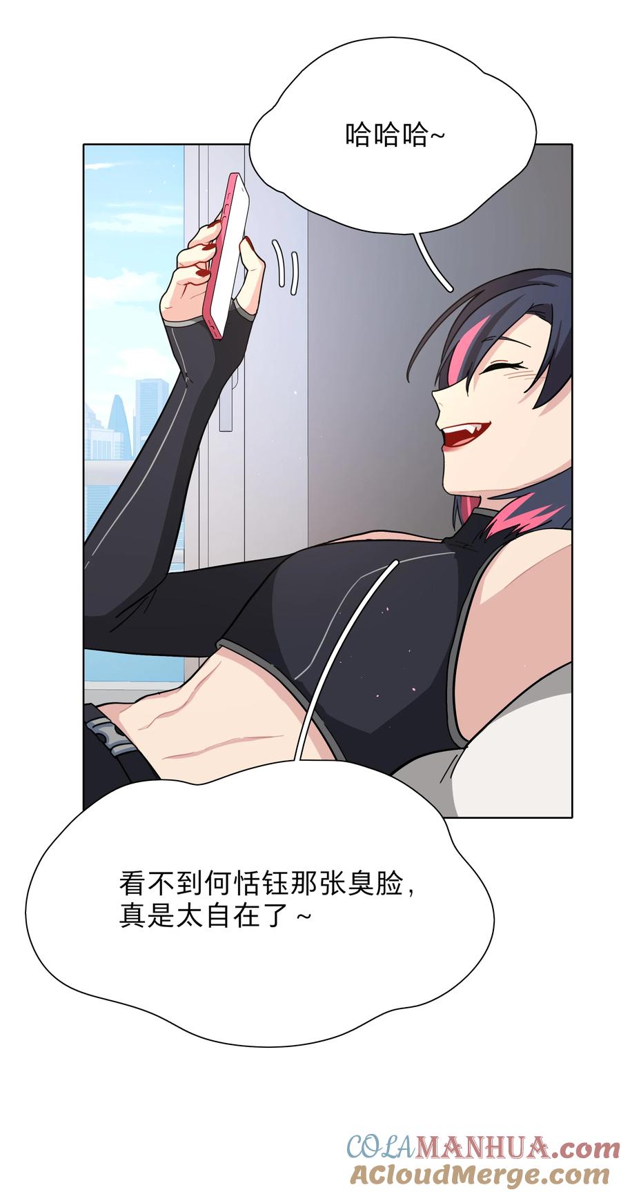 《内有恶犬请小心》08 美女，约吗？ 第17页