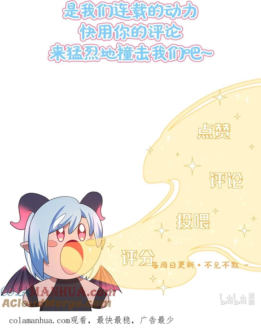 《内有恶犬请小心》08 美女，约吗？ 第41页