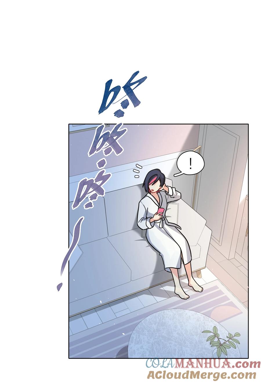 《内有恶犬请小心》08 美女，约吗？ 第35页