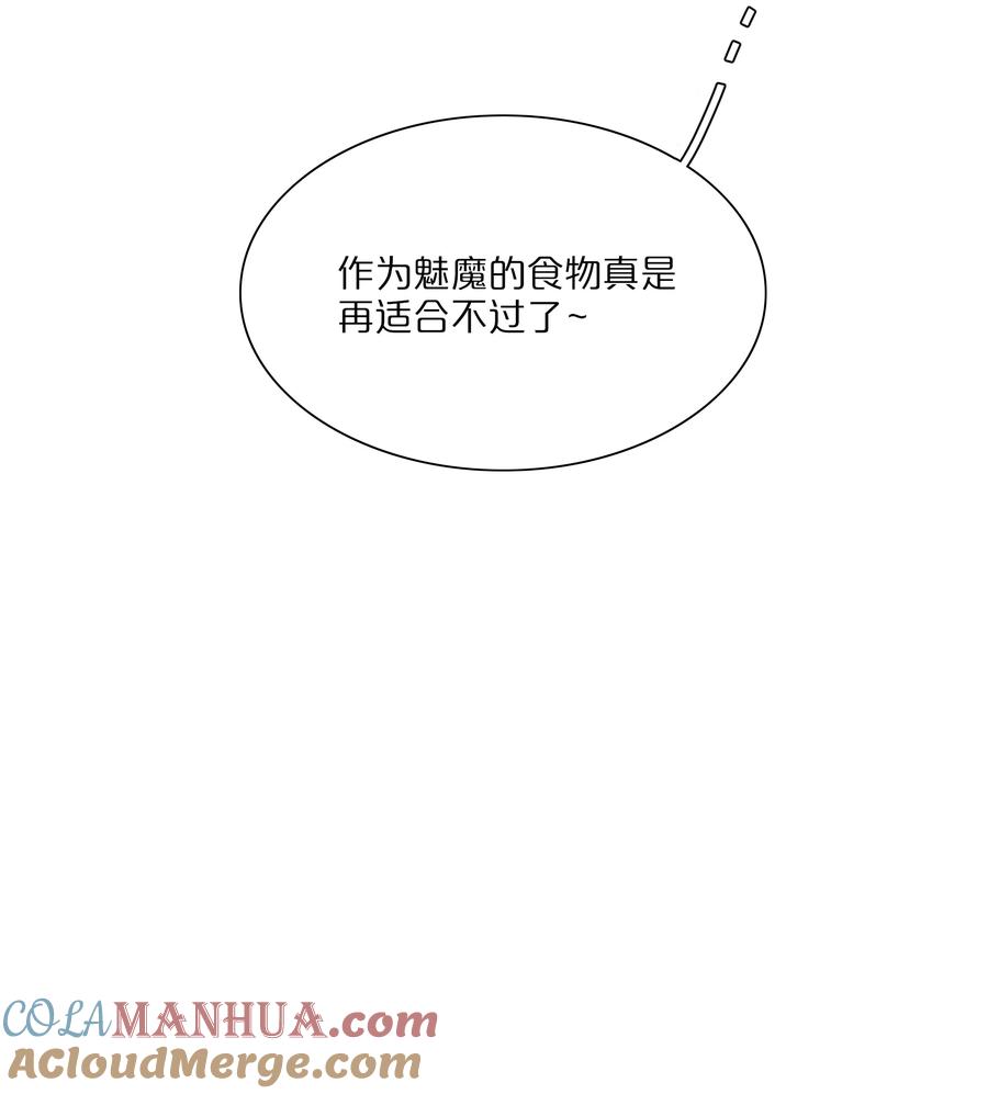 《内有恶犬请小心》08 美女，约吗？ 第5页