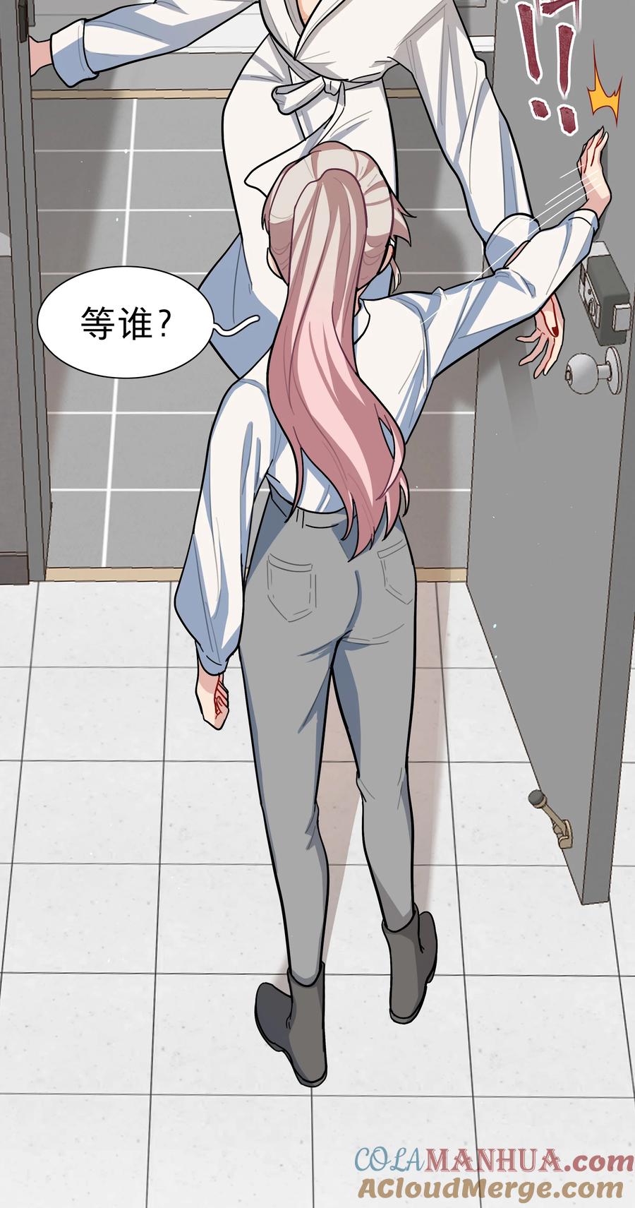 《内有恶犬请小心》08 美女，约吗？ 第37页
