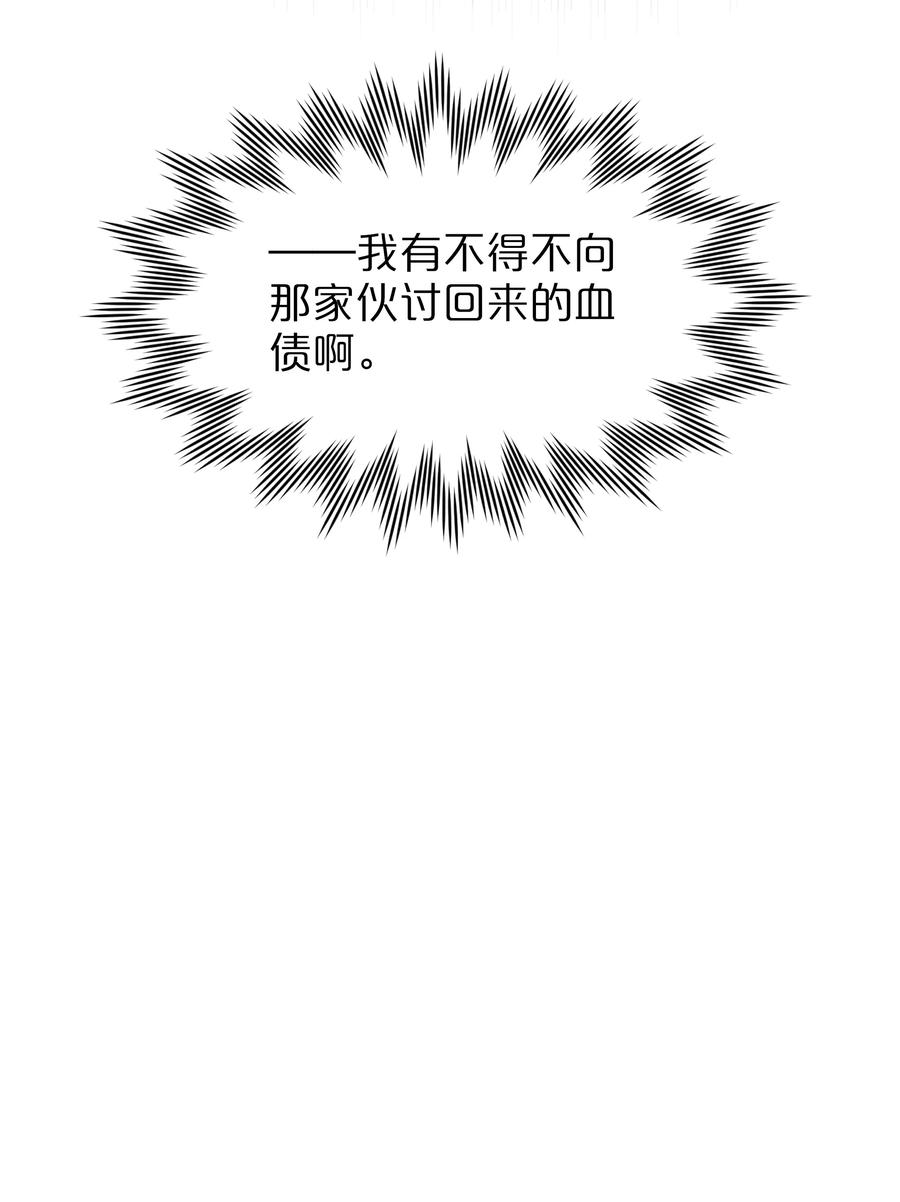 《内有恶犬请小心》08 美女，约吗？ 第34页