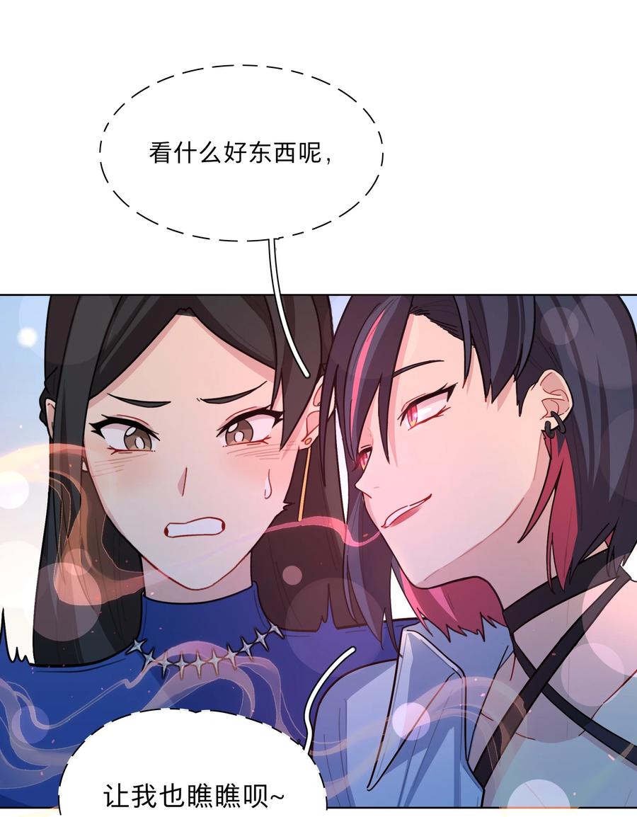 《内有恶犬请小心》08 美女，约吗？ 第6页