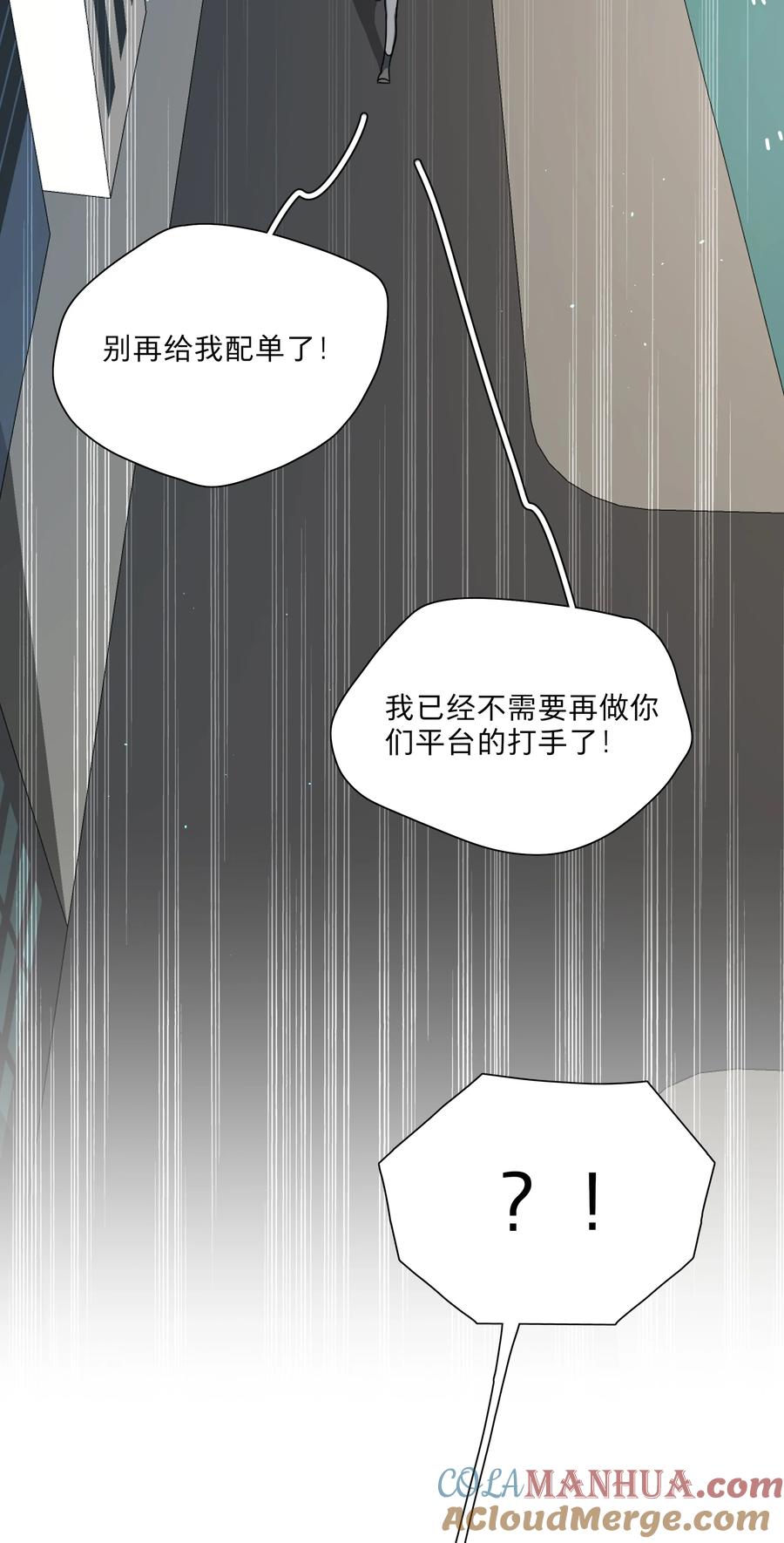 《内有恶犬请小心》08 美女，约吗？ 第27页