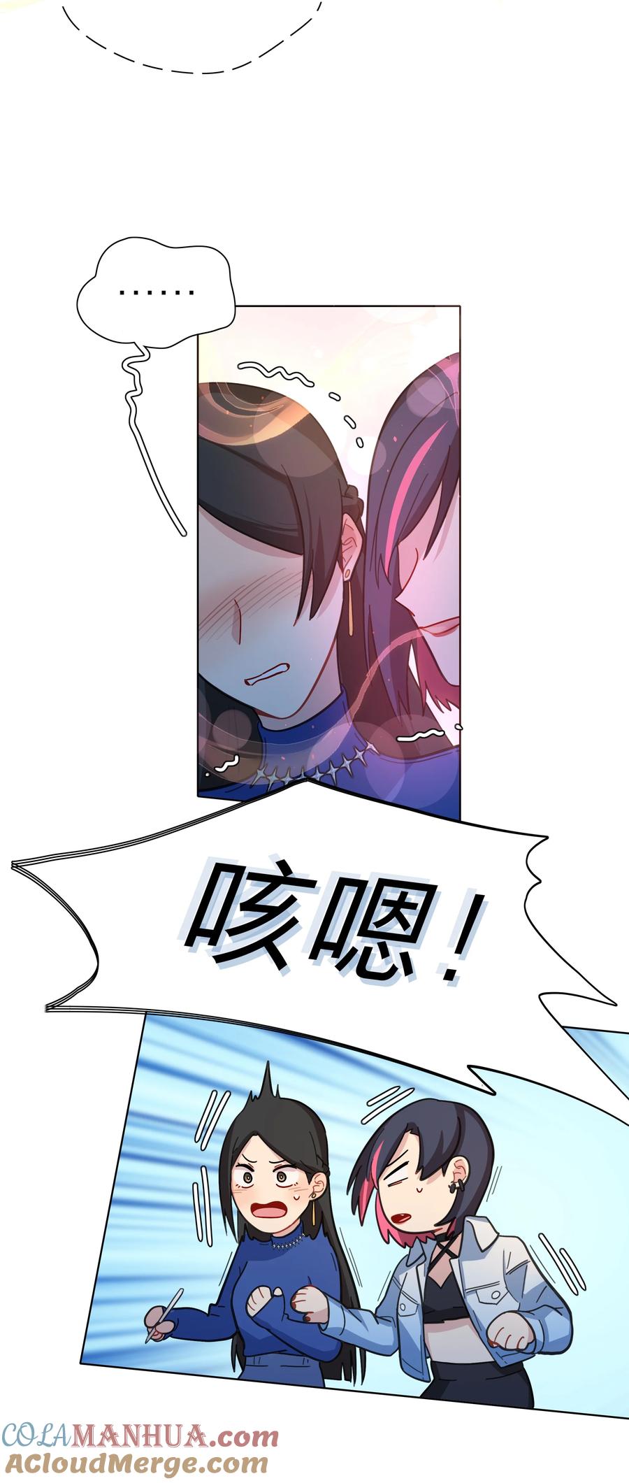 《内有恶犬请小心》08 美女，约吗？ 第7页