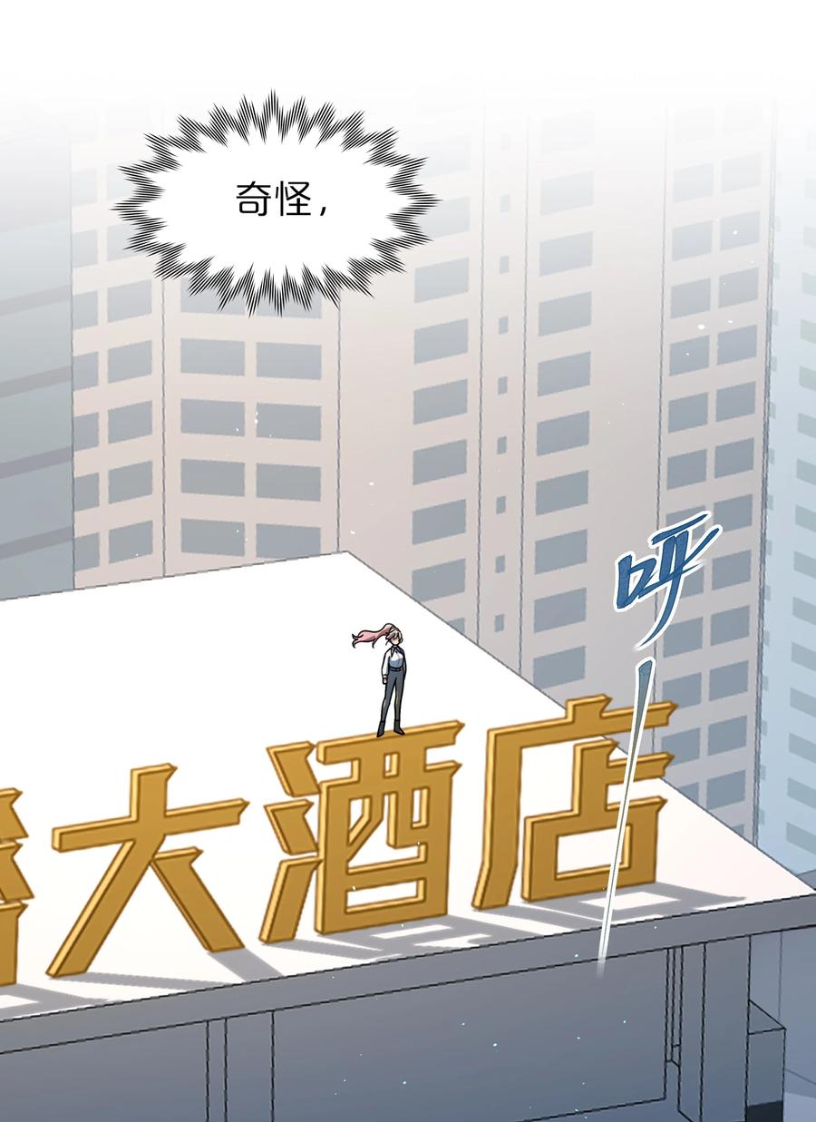《内有恶犬请小心》08 美女，约吗？ 第24页