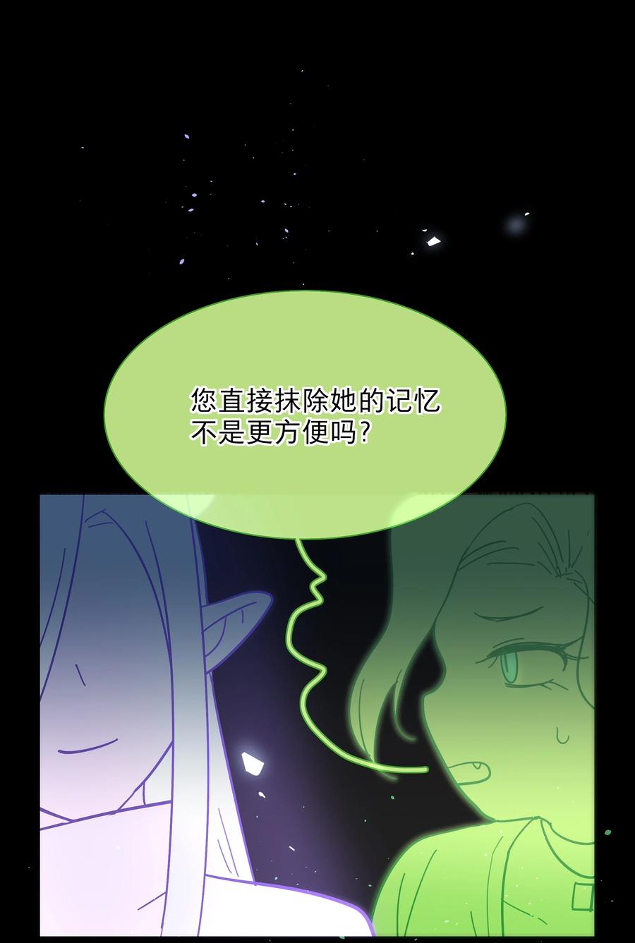 《内有恶犬请小心》77 真相的一角 第27页