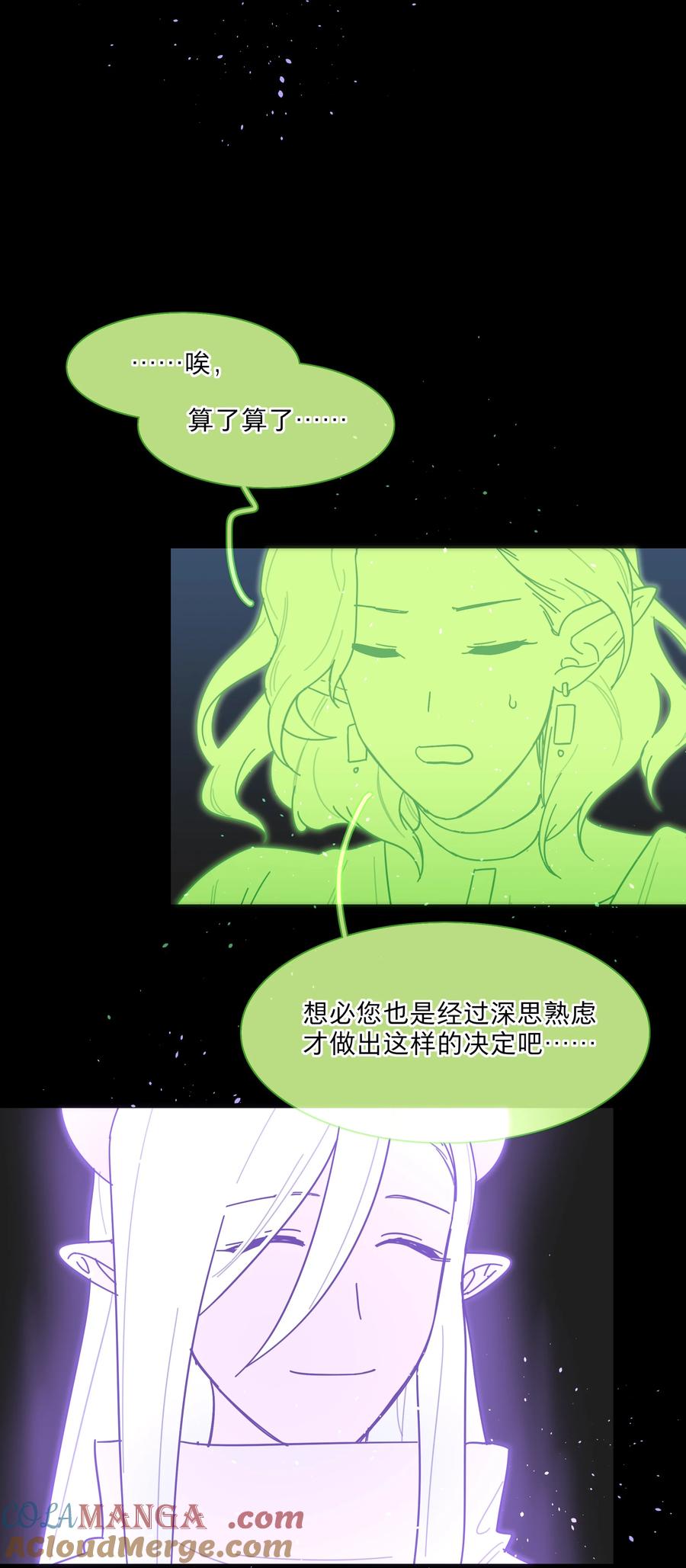 《内有恶犬请小心》77 真相的一角 第31页