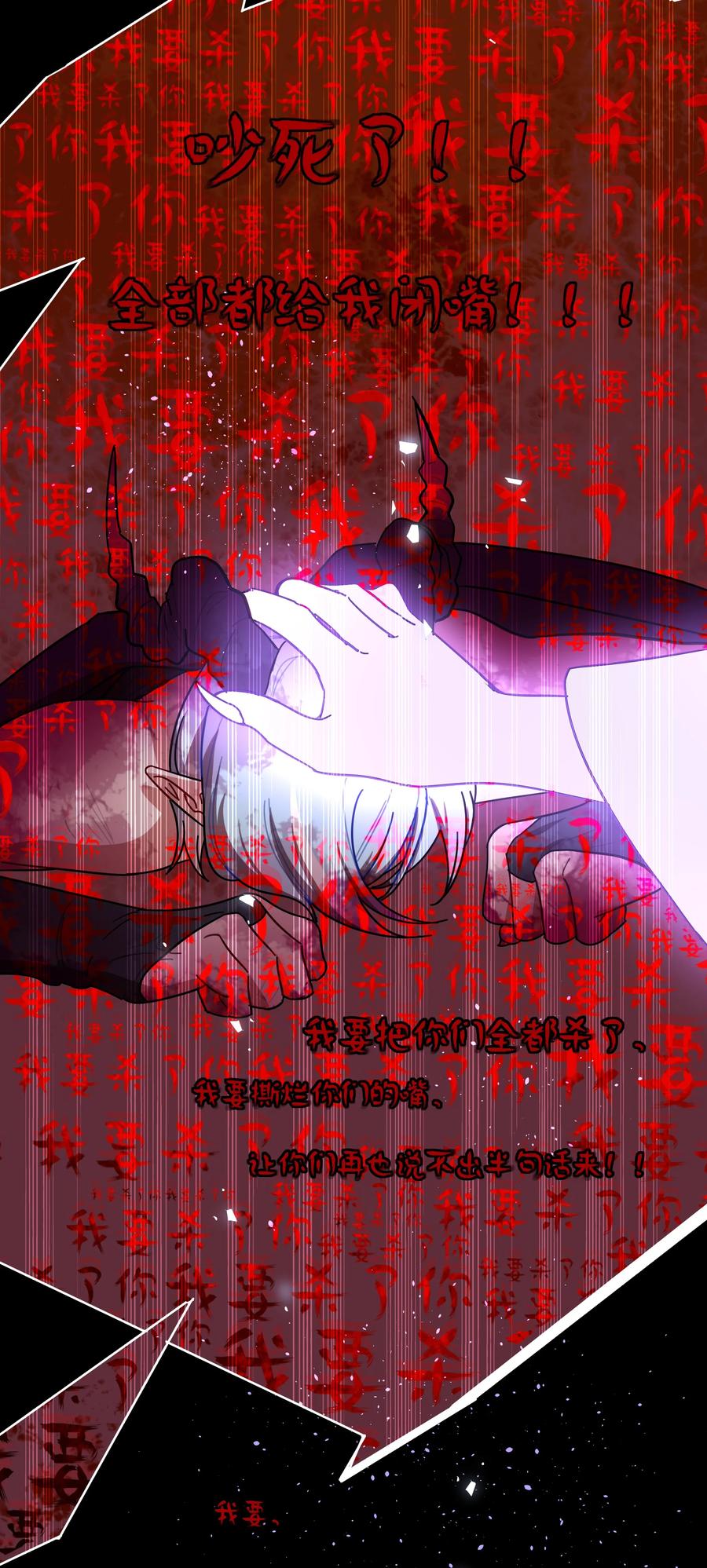 《内有恶犬请小心》77 真相的一角 第5页