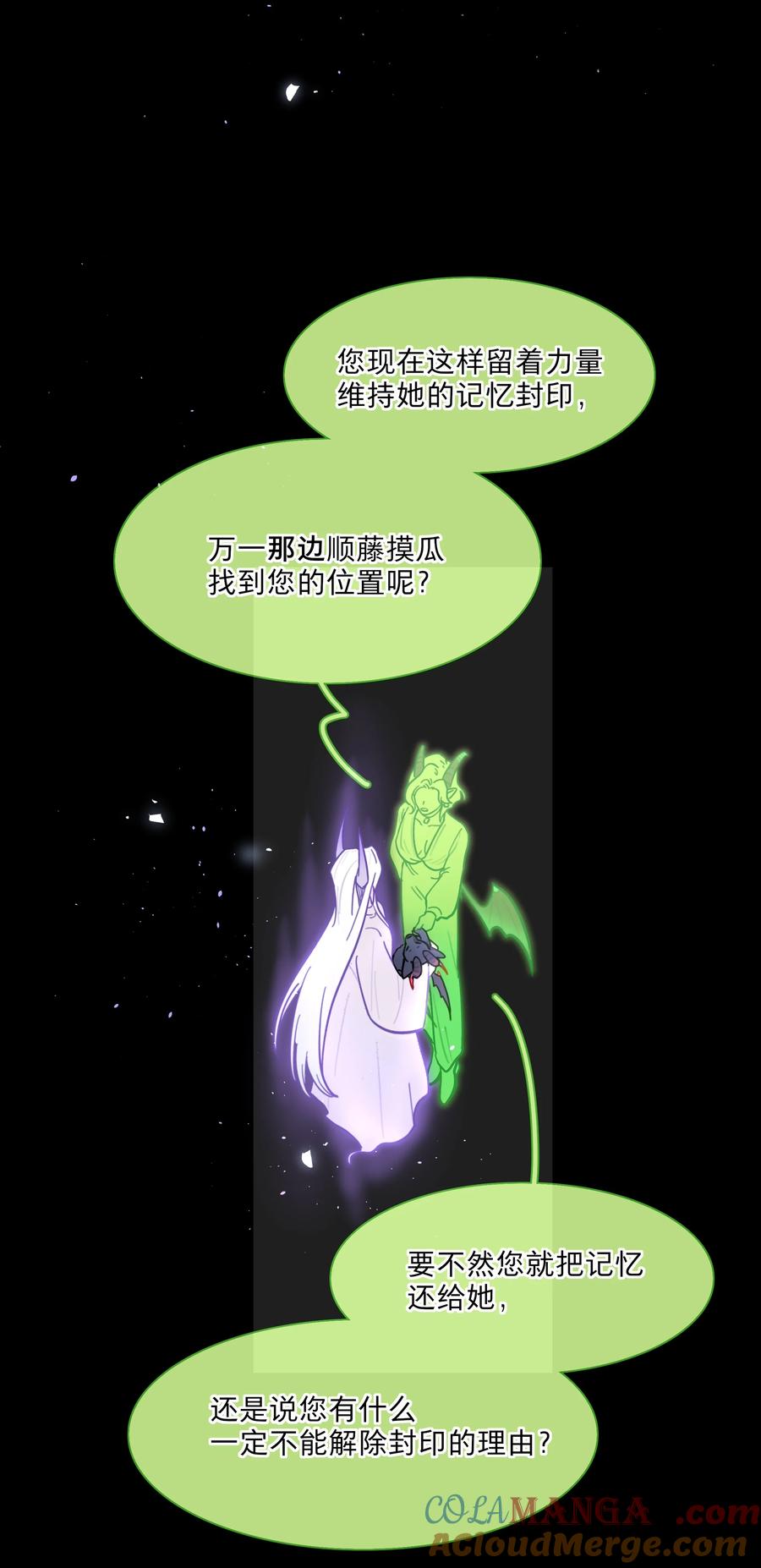 《内有恶犬请小心》77 真相的一角 第28页
