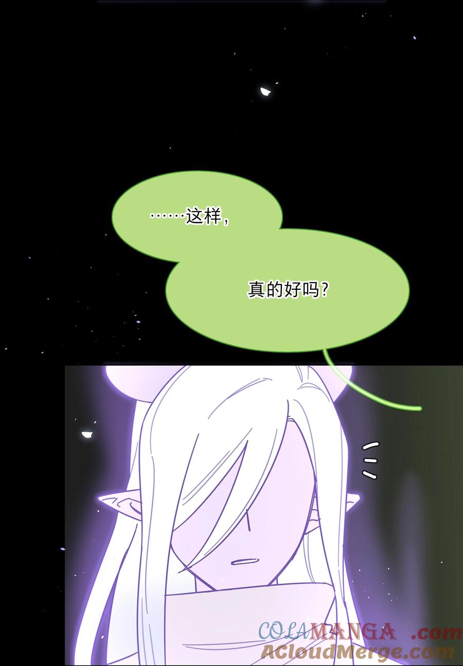 《内有恶犬请小心》77 真相的一角 第13页