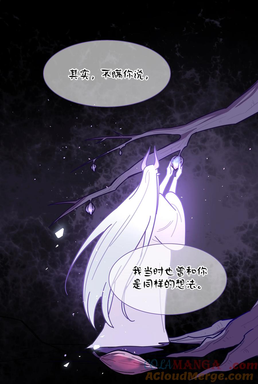 《内有恶犬请小心》77 真相的一角 第19页