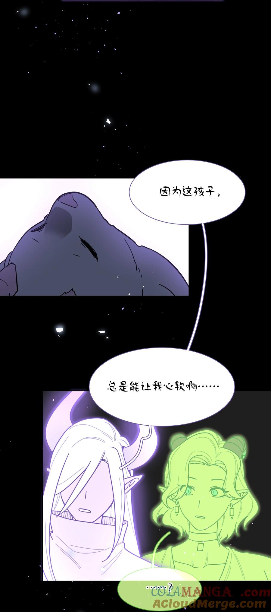 《内有恶犬请小心》77 真相的一角 第16页