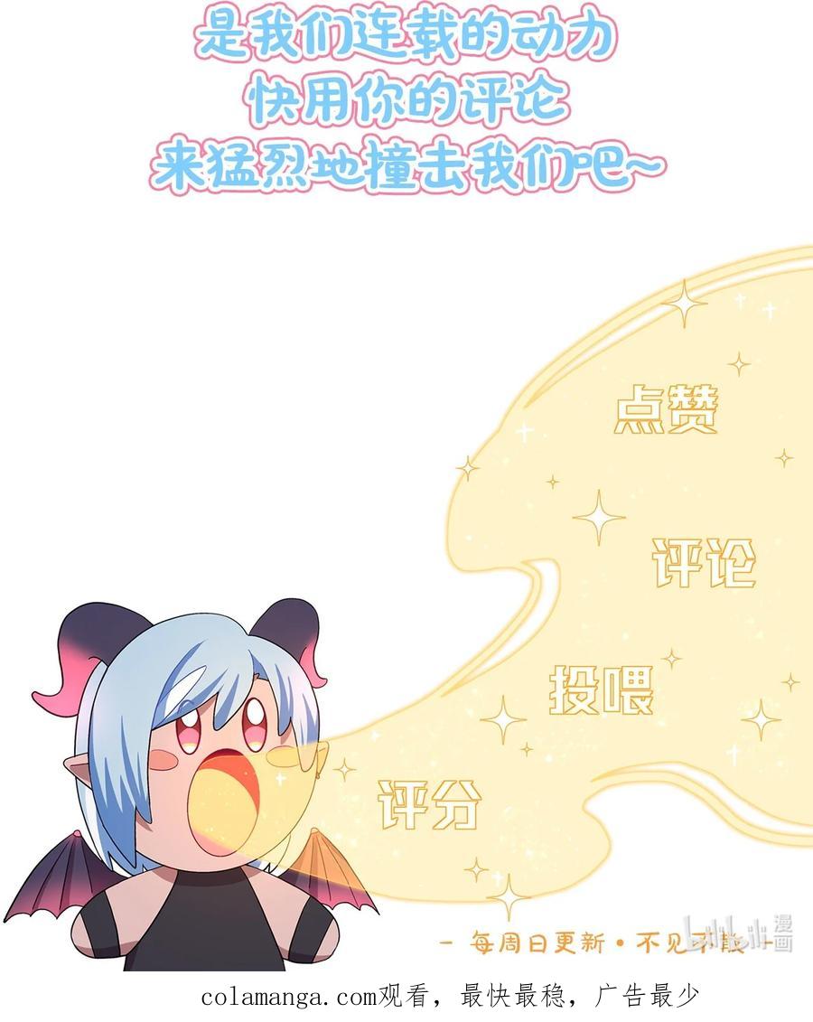 《内有恶犬请小心》77 真相的一角 第48页