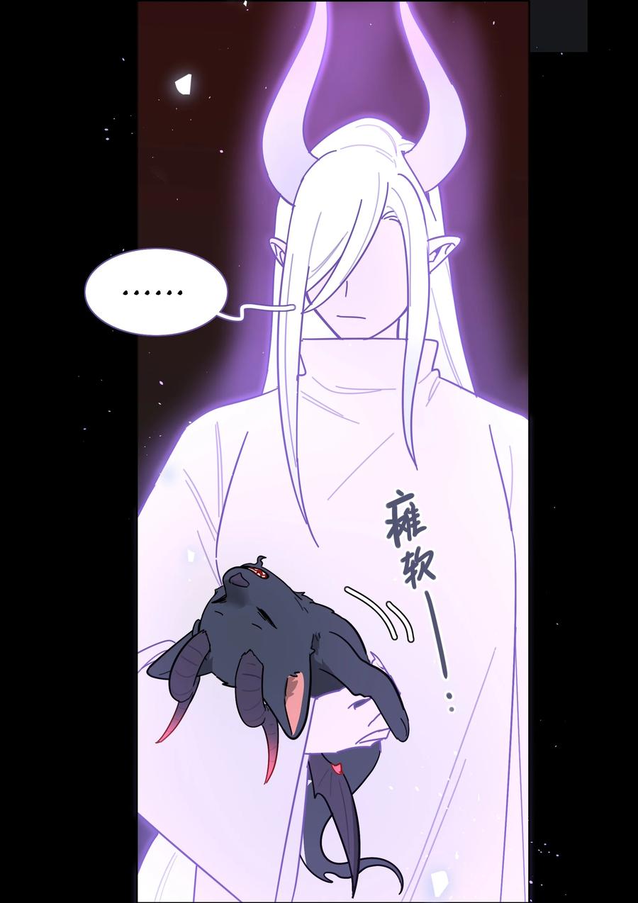 《内有恶犬请小心》77 真相的一角 第12页