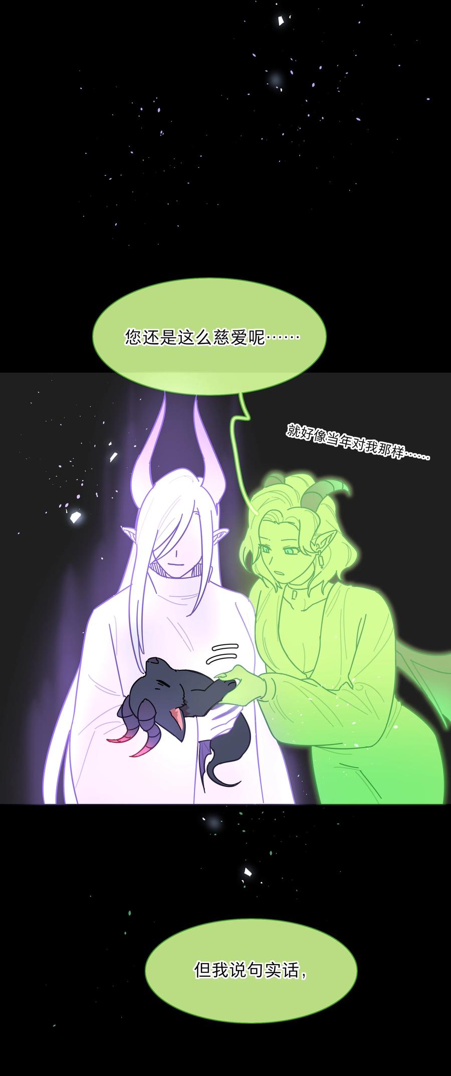 《内有恶犬请小心》77 真相的一角 第26页