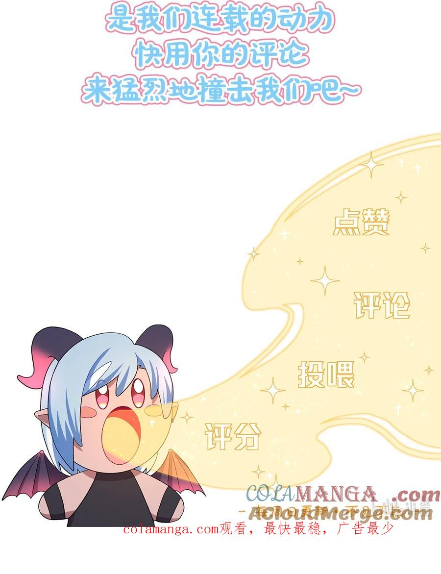 《内有恶犬请小心》78 我是谁？ 第49页