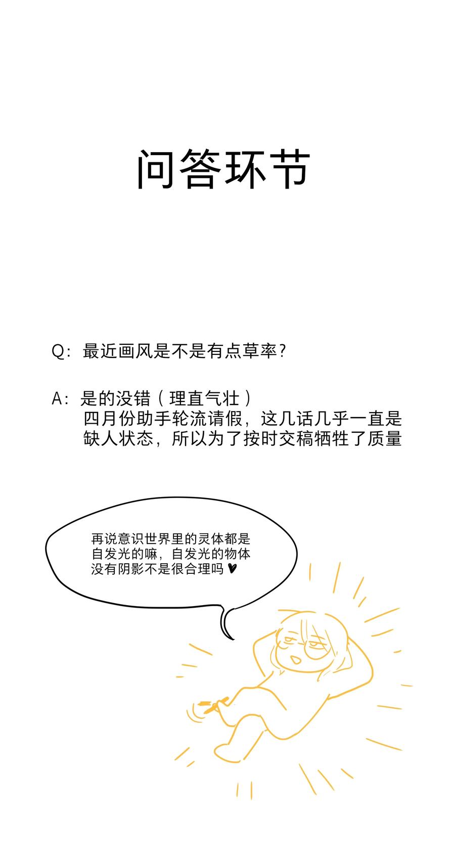 《内有恶犬请小心》78 我是谁？ 第47页