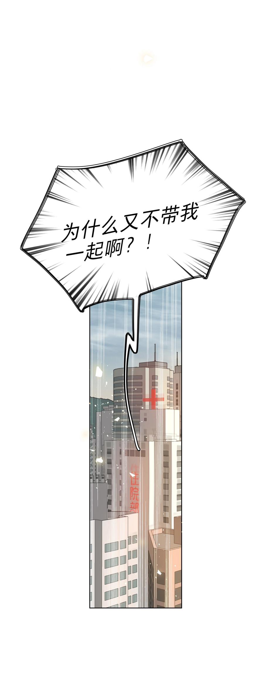 《内有恶犬请小心》78 我是谁？ 第29页