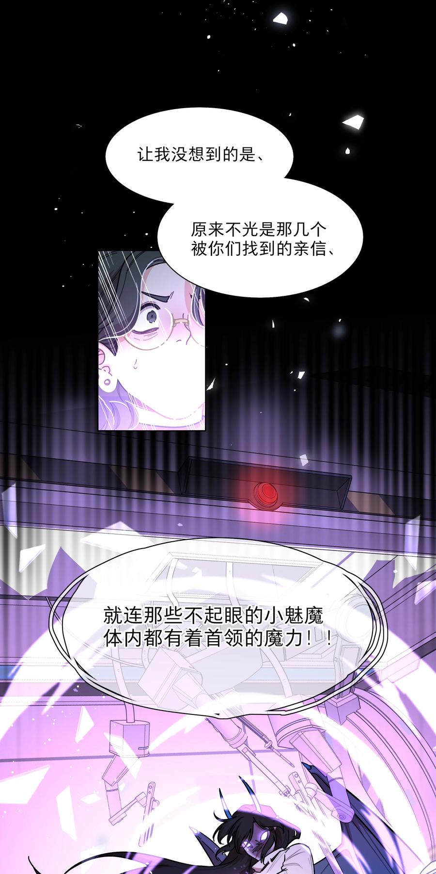 《内有恶犬请小心》79 张红霞的心里话 第32页