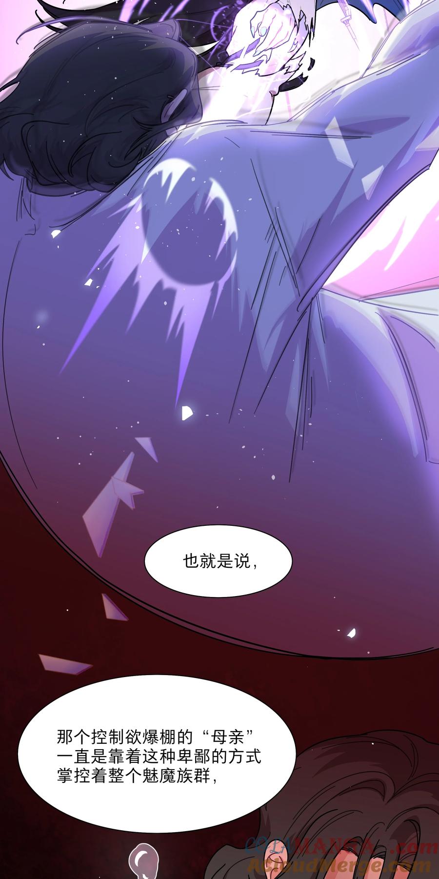 《内有恶犬请小心》79 张红霞的心里话 第33页