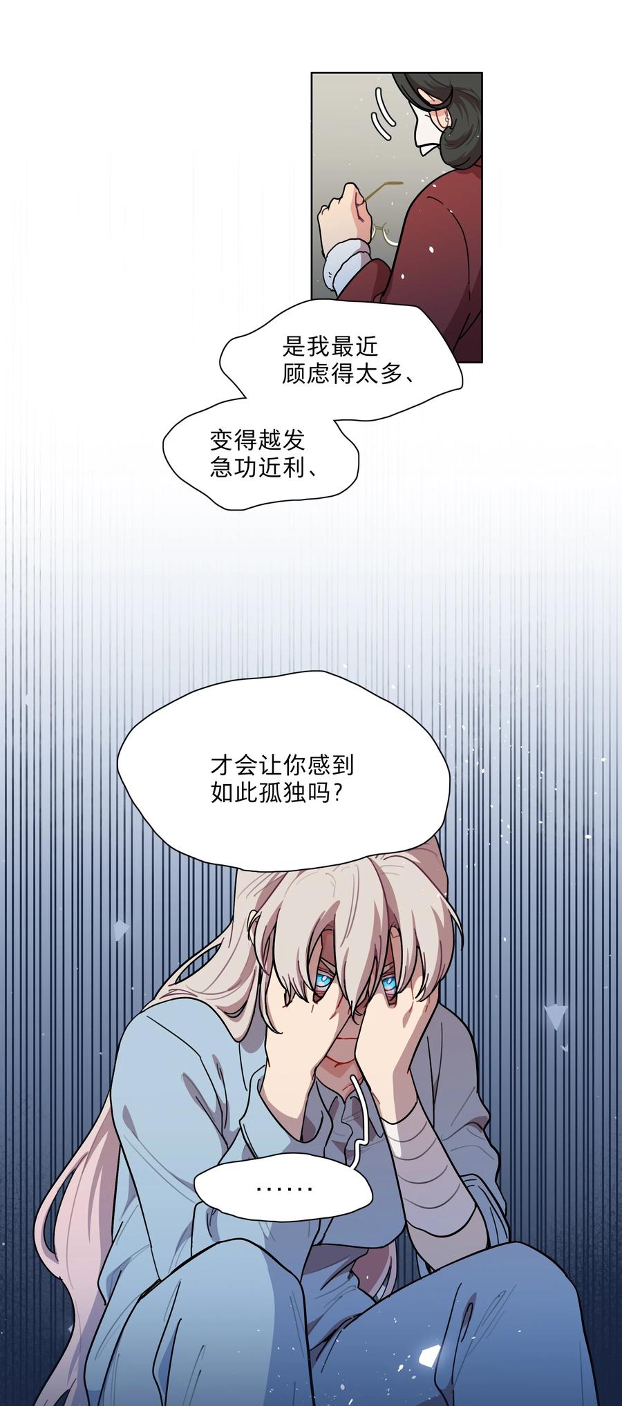 《内有恶犬请小心》79 张红霞的心里话 第26页